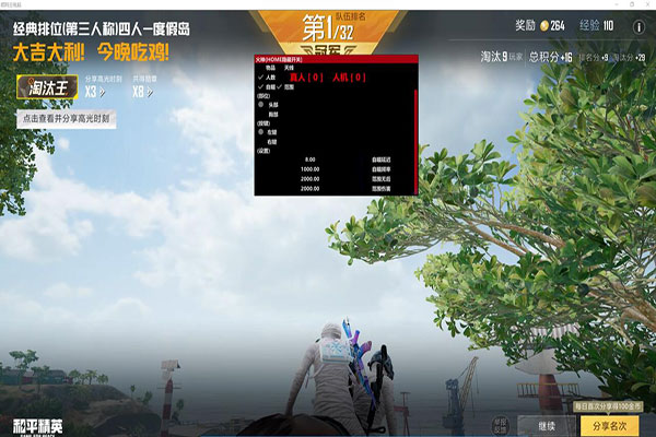 CF外挂大炮加特林透视自瞄效果